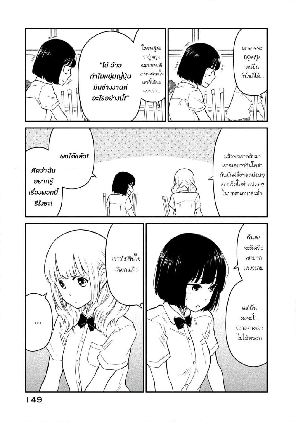 Oogami-san, Dadamore desu page 13