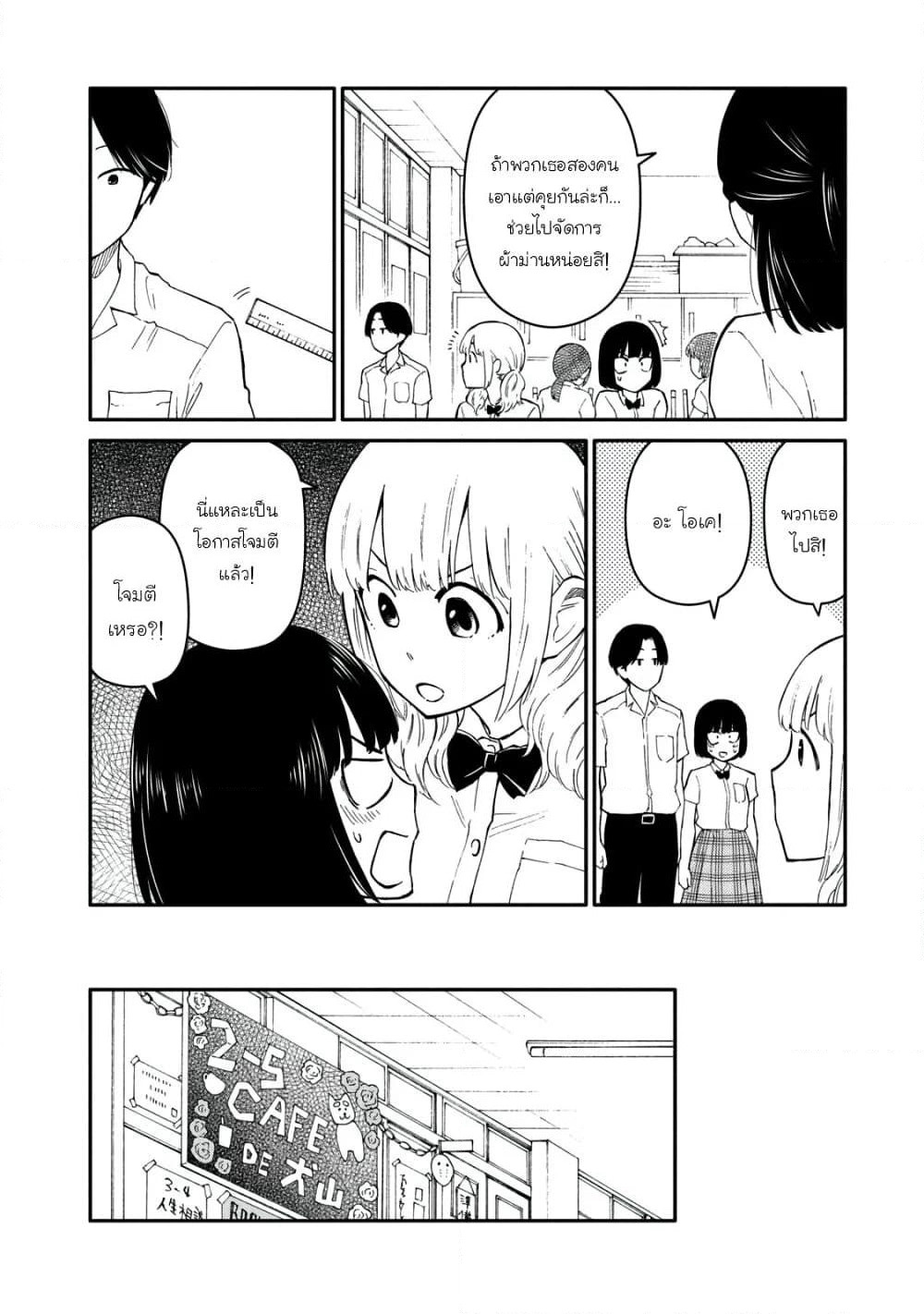 Oogami-san, Dadamore desu page 14