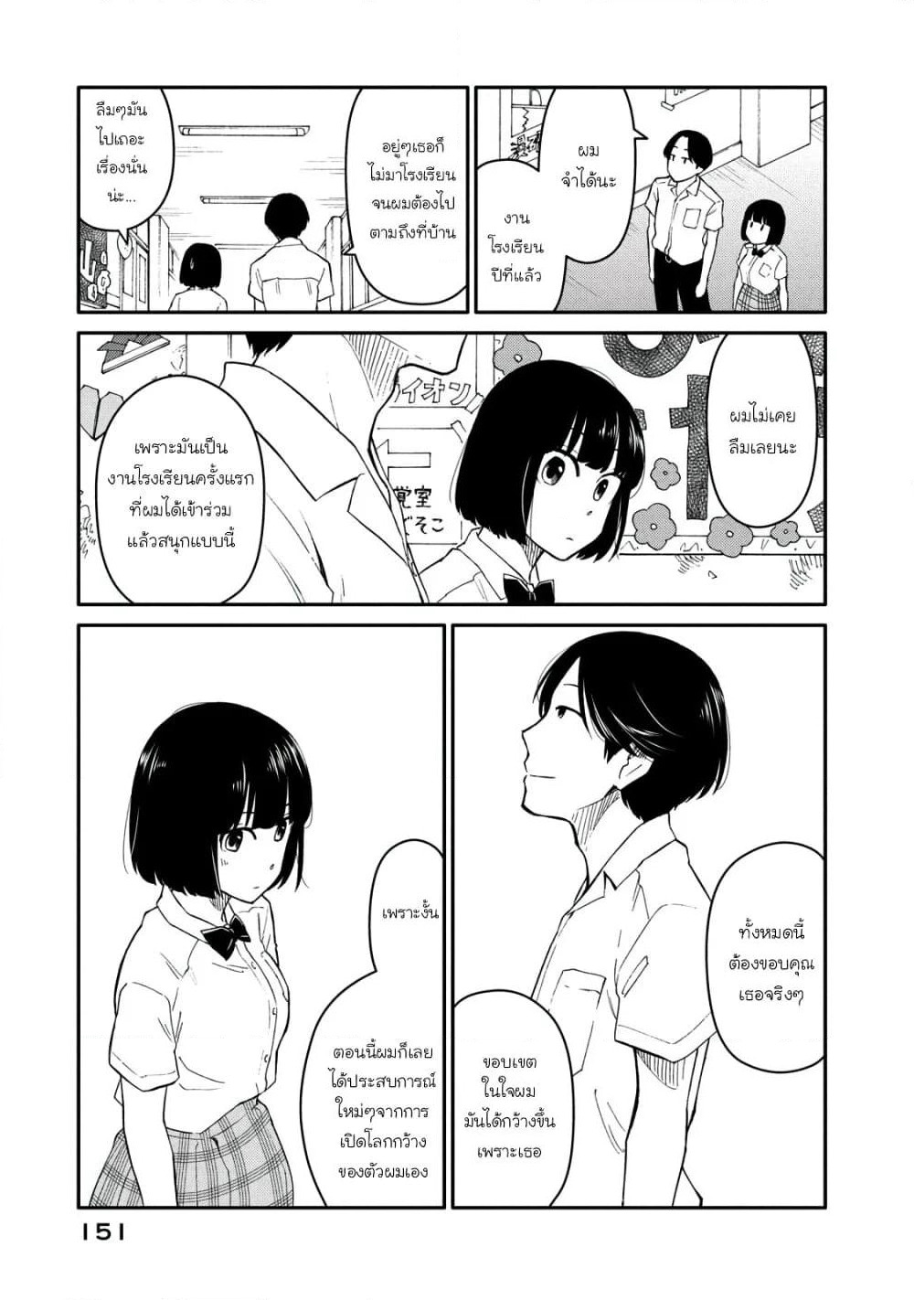 Oogami-san, Dadamore desu page 15