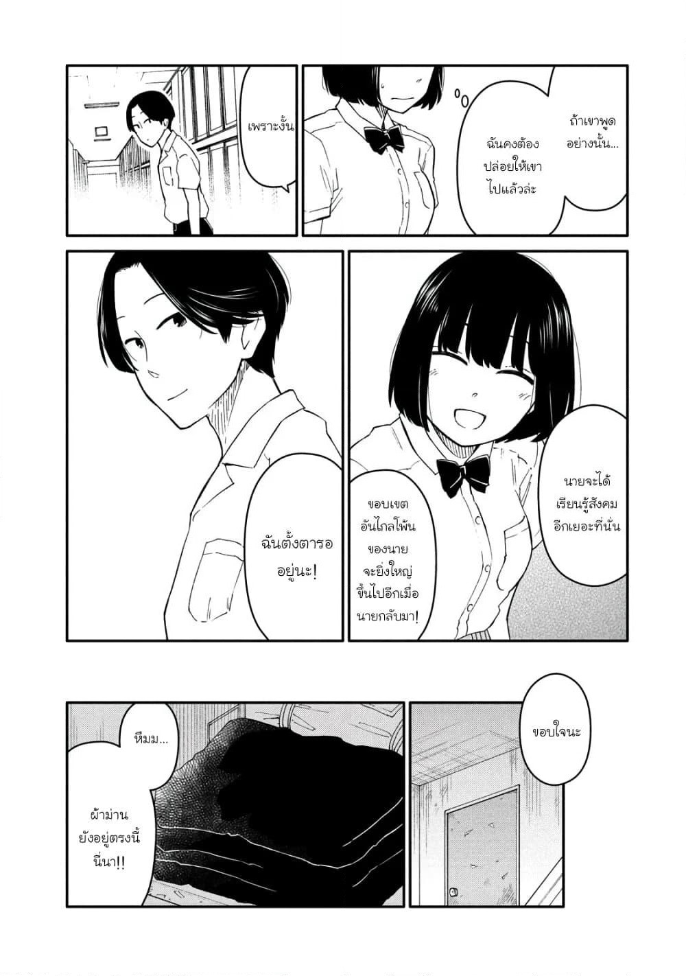 Oogami-san, Dadamore desu page 16