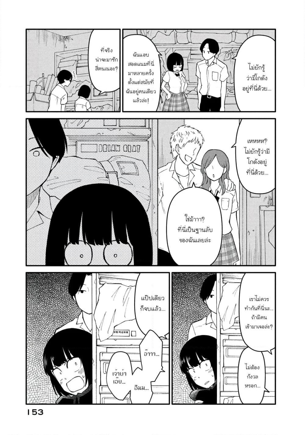 Oogami-san, Dadamore desu page 17