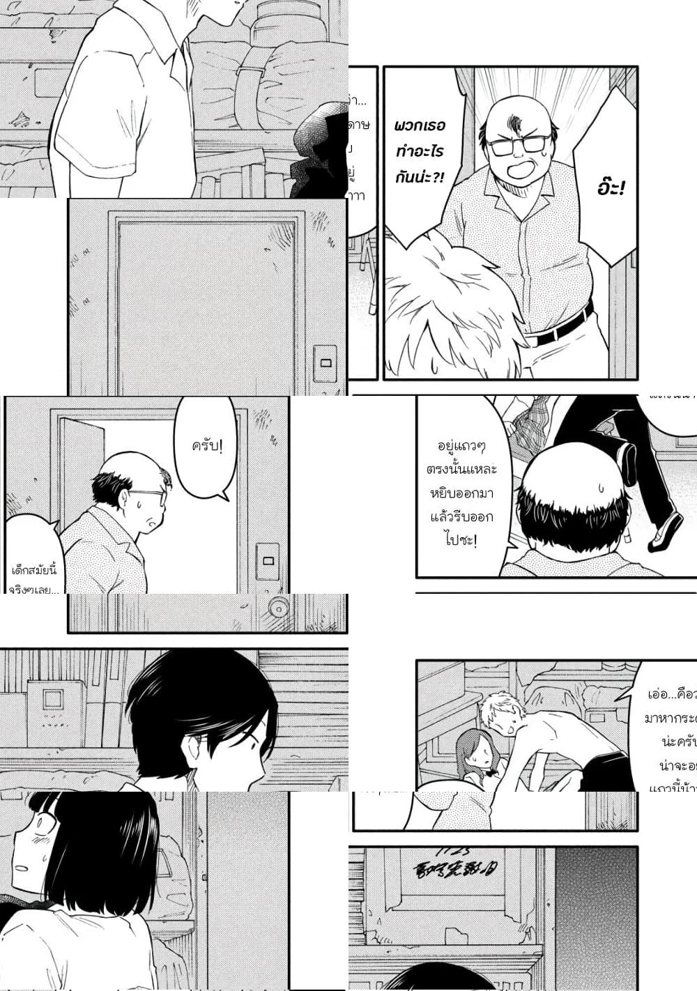 Oogami-san, Dadamore desu page 18