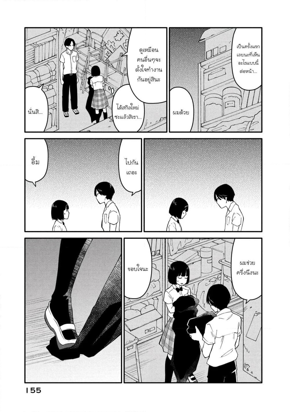 Oogami-san, Dadamore desu page 19