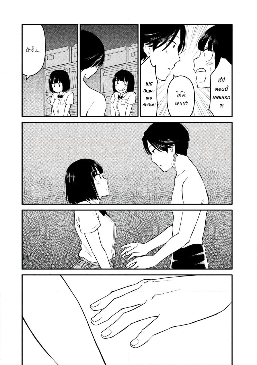 Oogami-san, Dadamore desu page 22