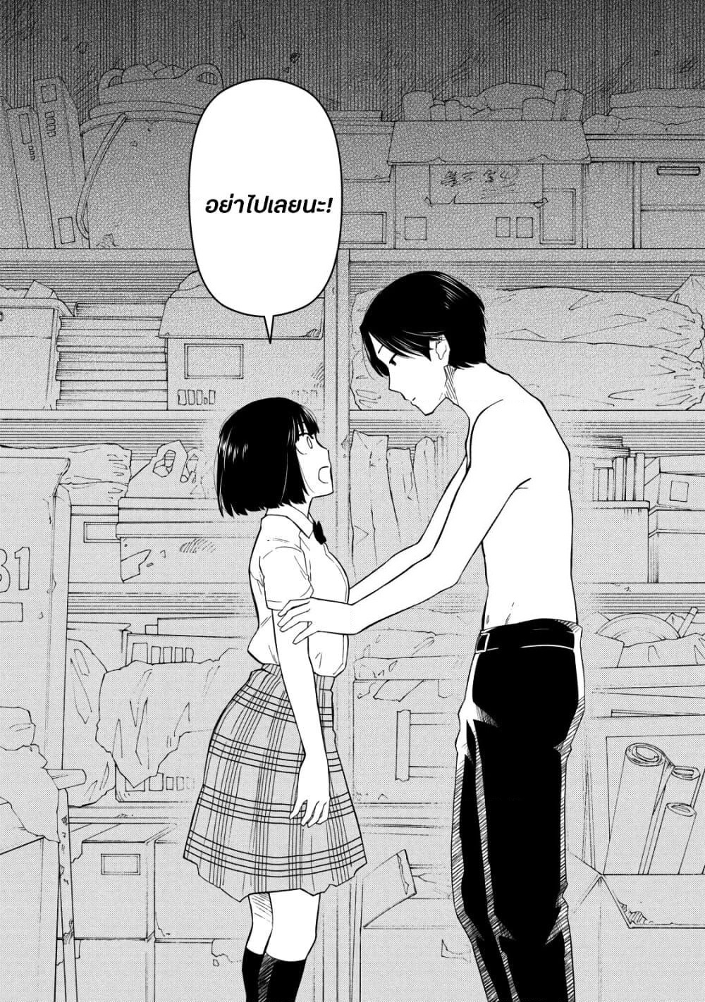 Oogami-san, Dadamore desu page 23