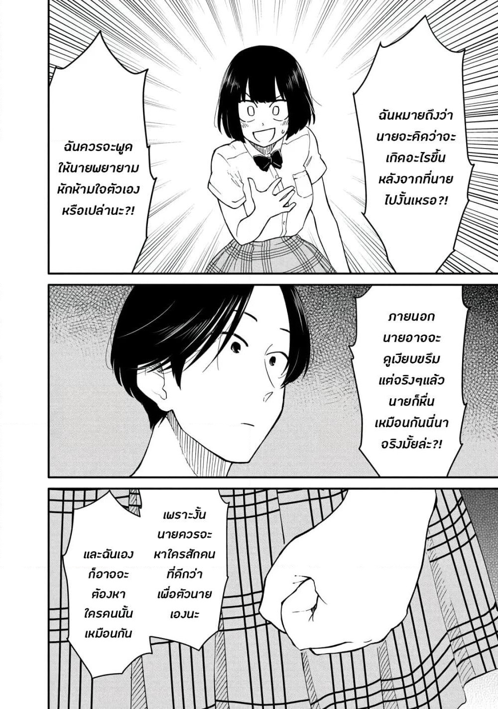 Oogami-san, Dadamore desu page 25