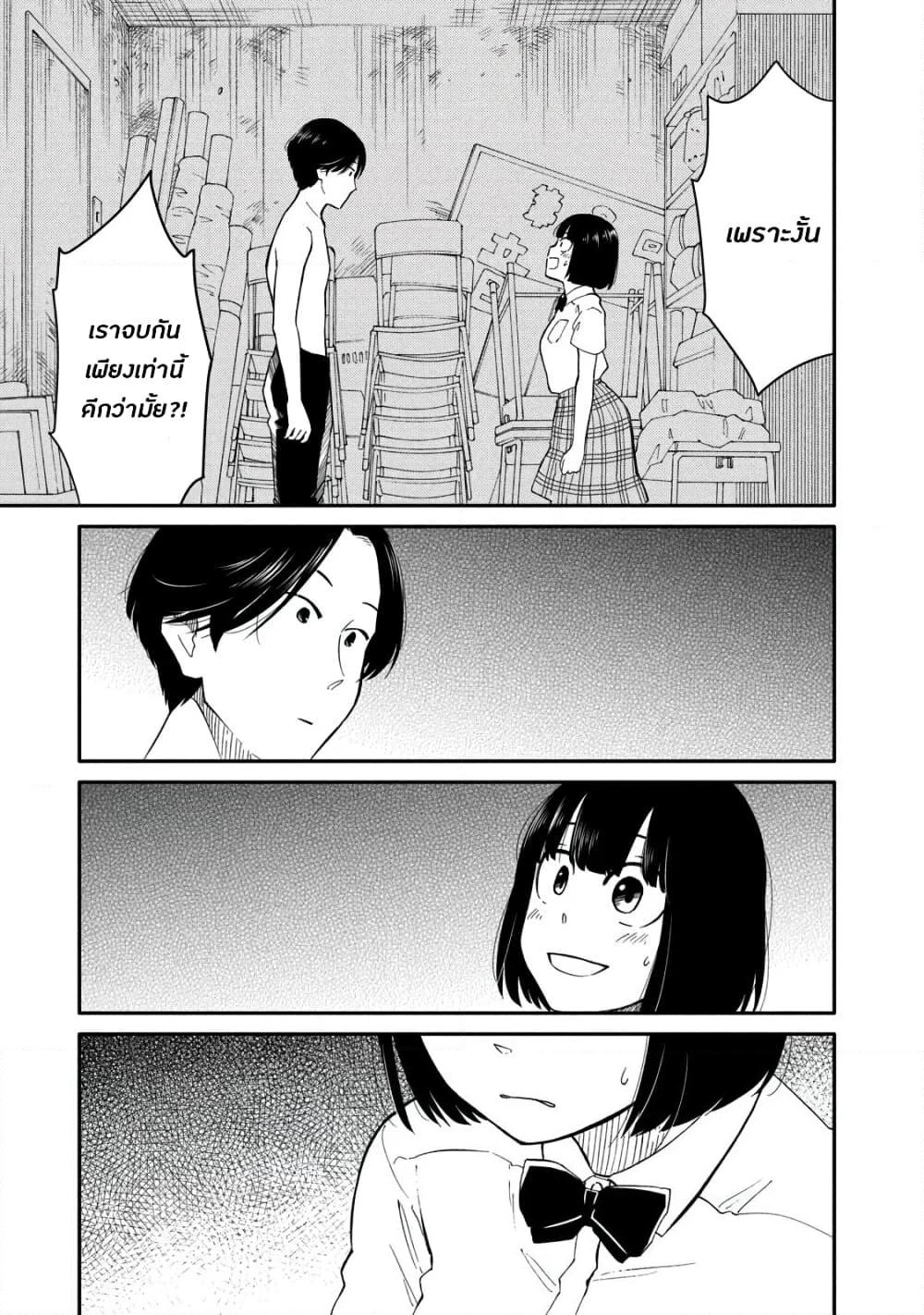 Oogami-san, Dadamore desu page 26