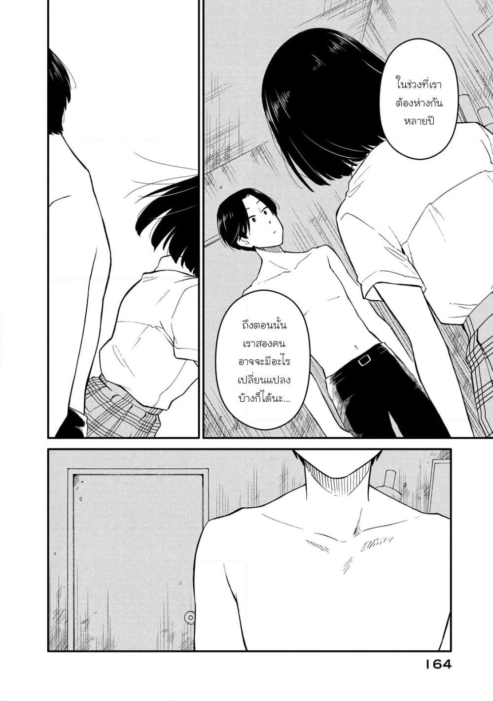 Oogami-san, Dadamore desu page 27