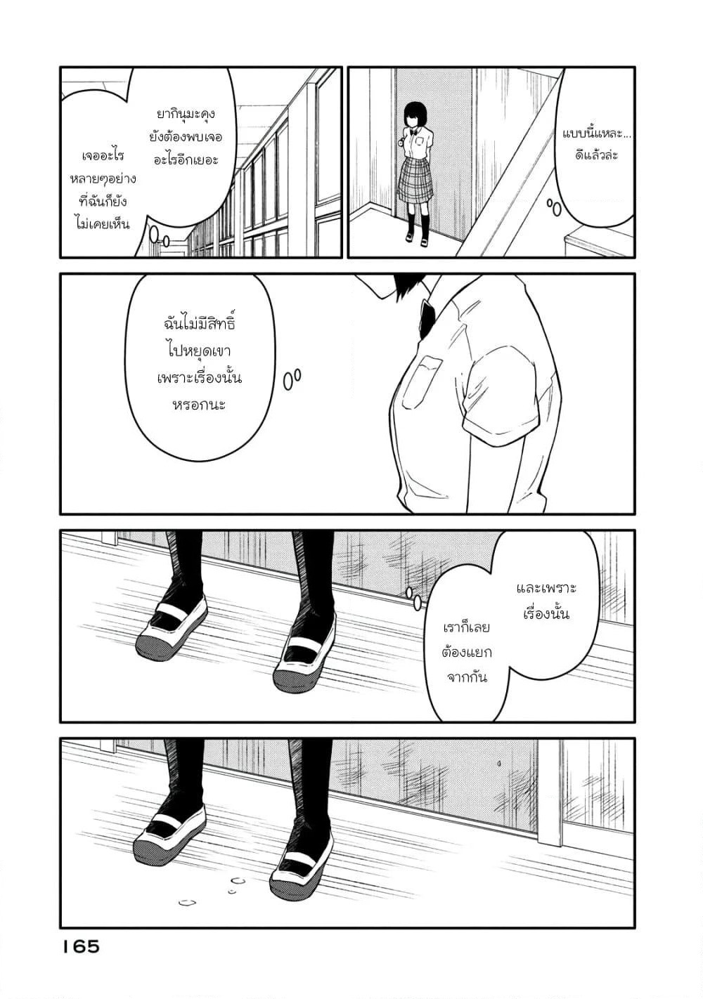 Oogami-san, Dadamore desu page 28