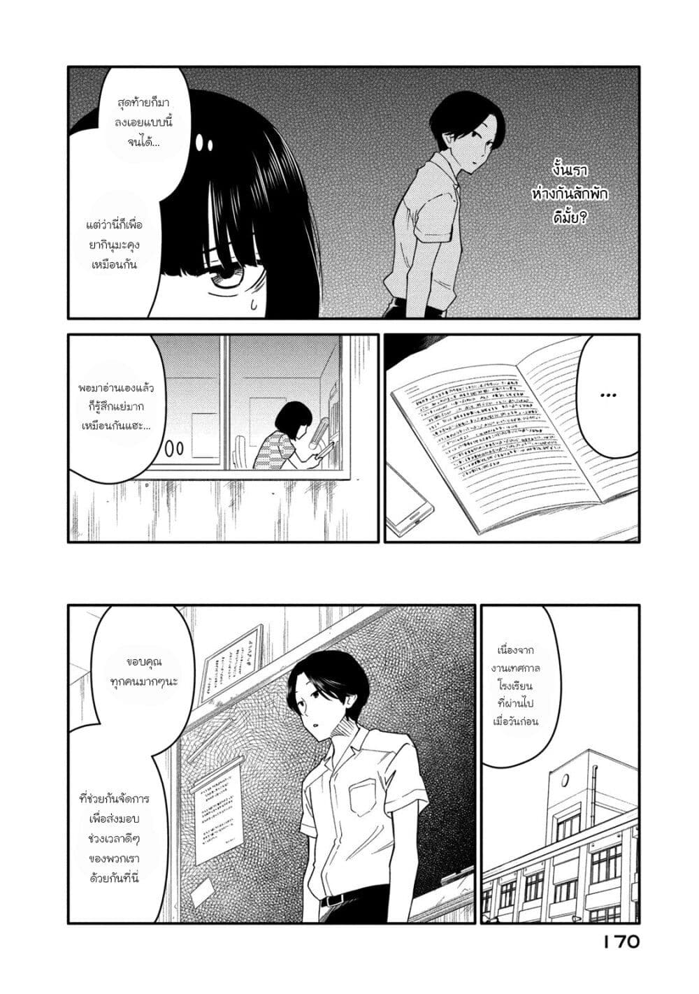 Oogami-san, Dadamore desu page 4