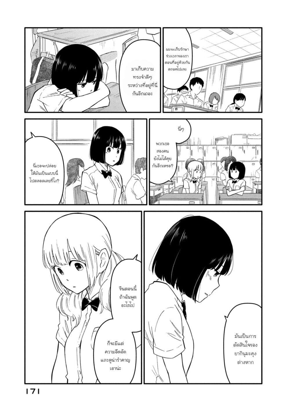 Oogami-san, Dadamore desu page 5