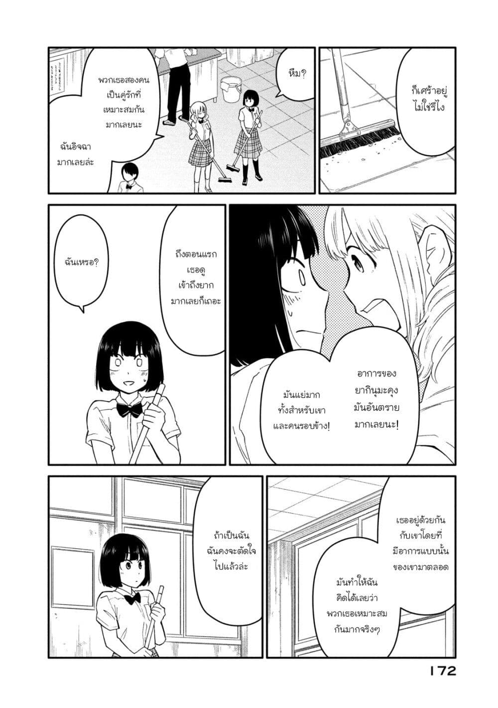 Oogami-san, Dadamore desu page 6