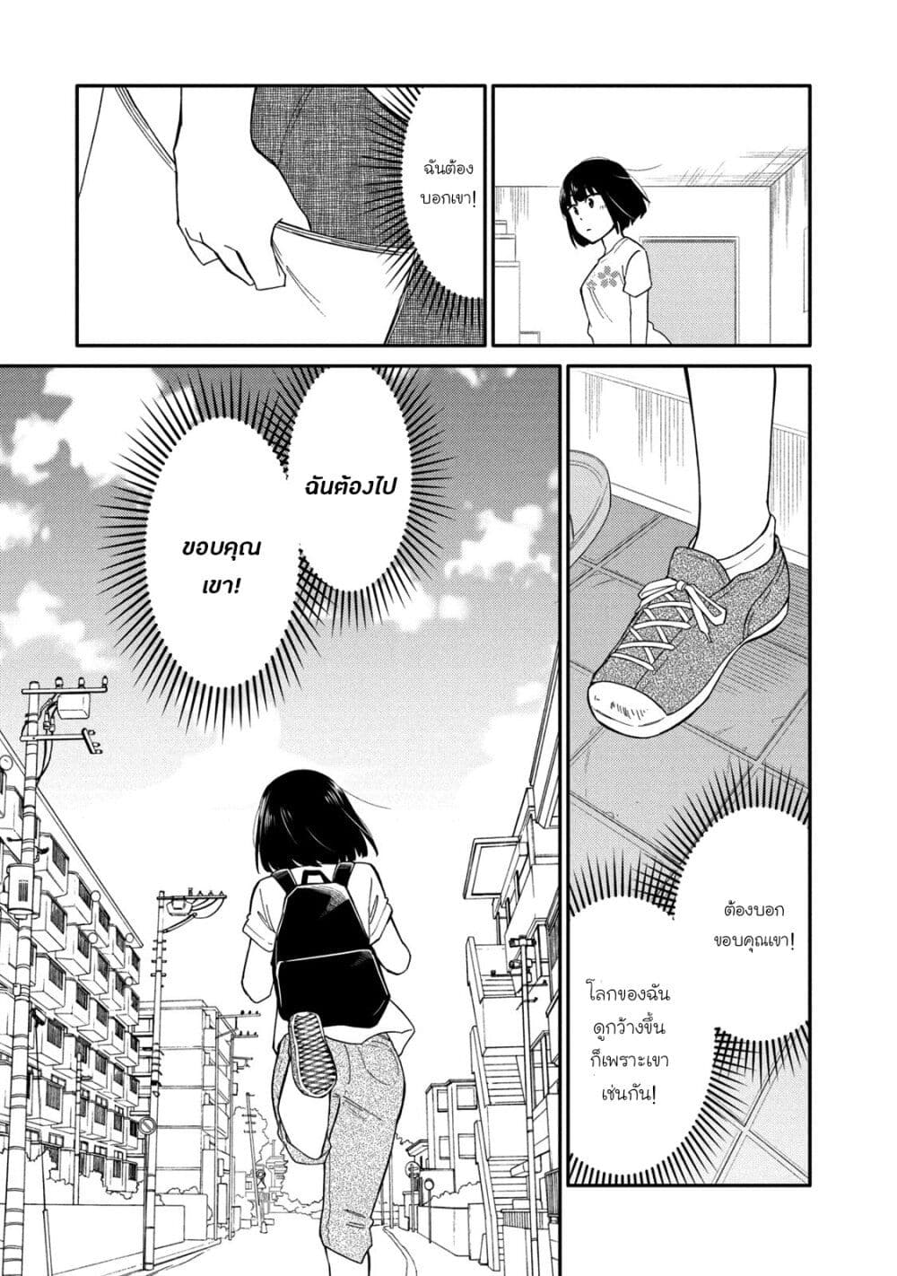 Oogami-san, Dadamore desu page 13