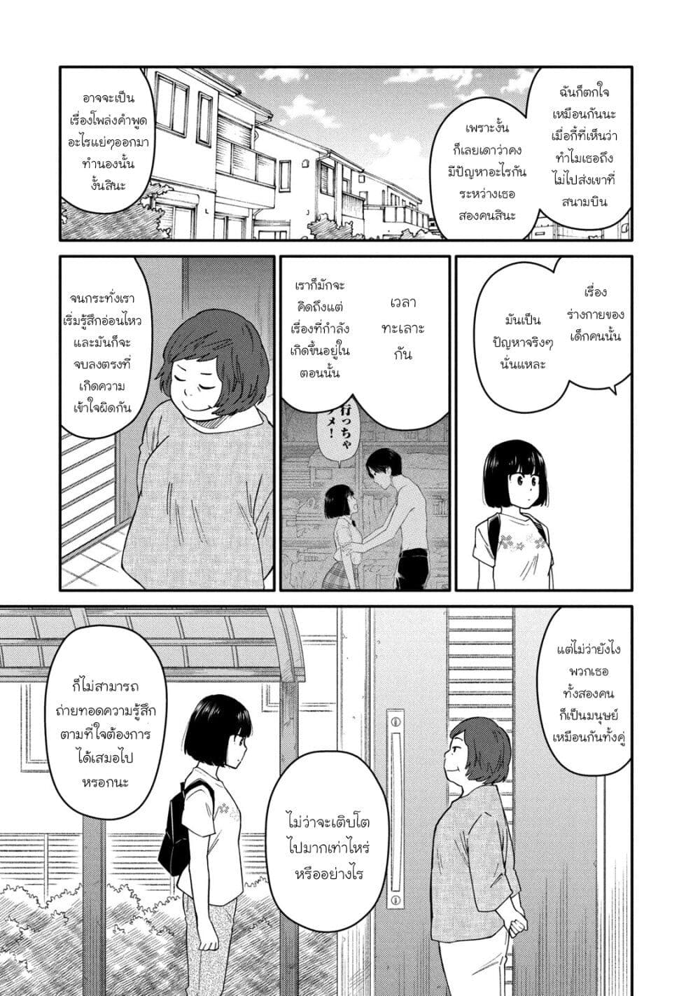 Oogami-san, Dadamore desu page 15