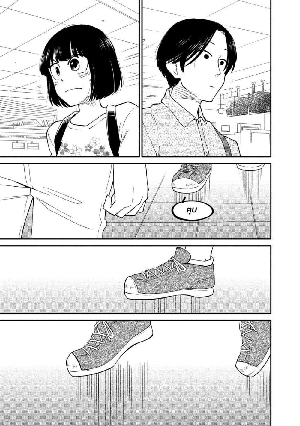 Oogami-san, Dadamore desu page 19