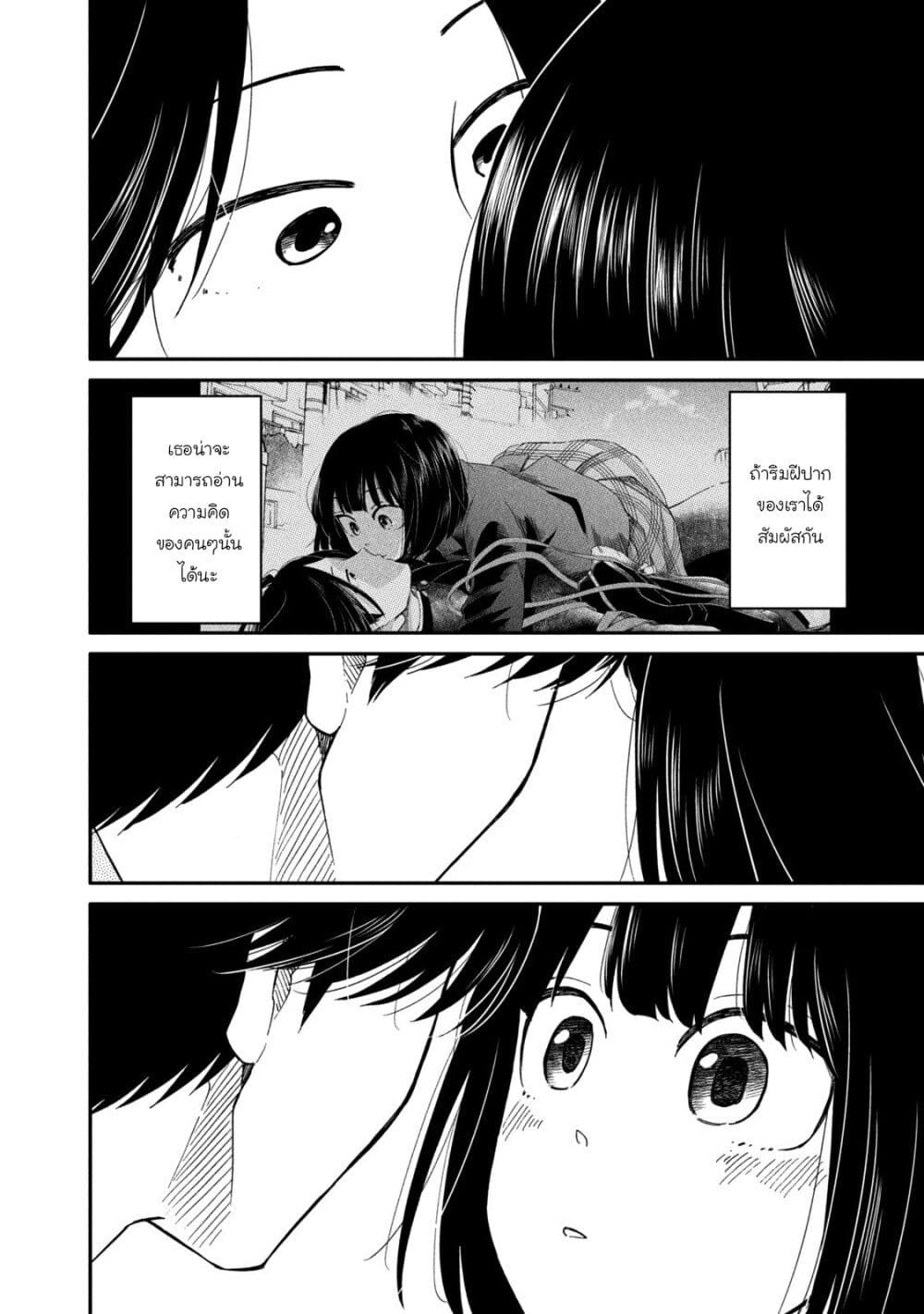 Oogami-san, Dadamore desu page 21