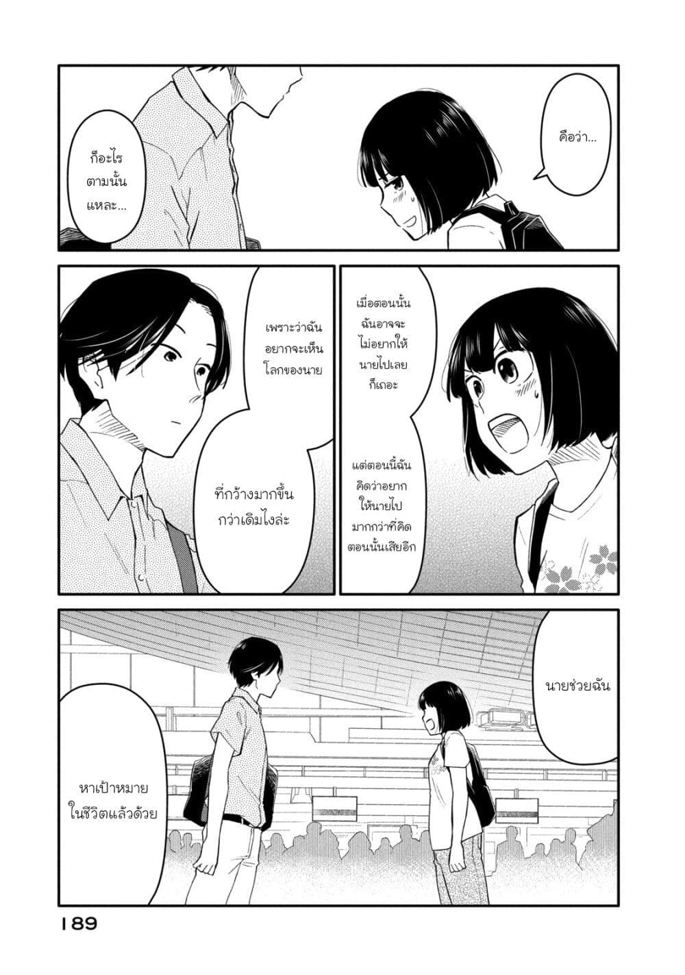 Oogami-san, Dadamore desu page 22