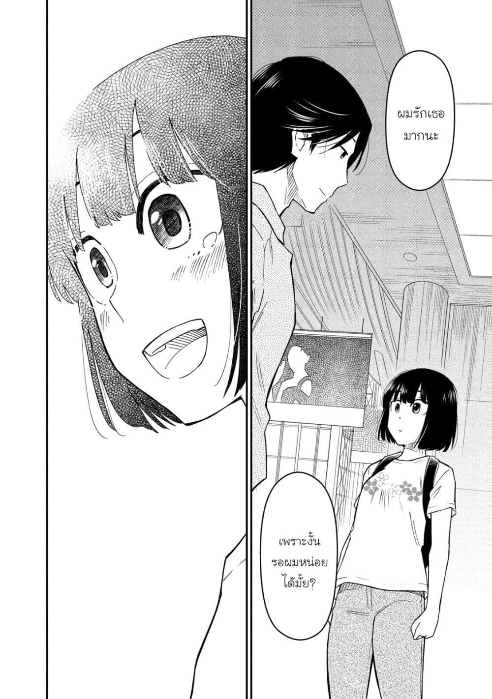 Oogami-san, Dadamore desu page 25