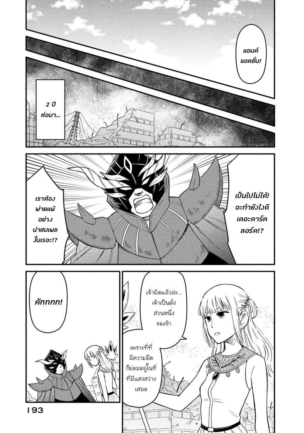 Oogami-san, Dadamore desu page 26