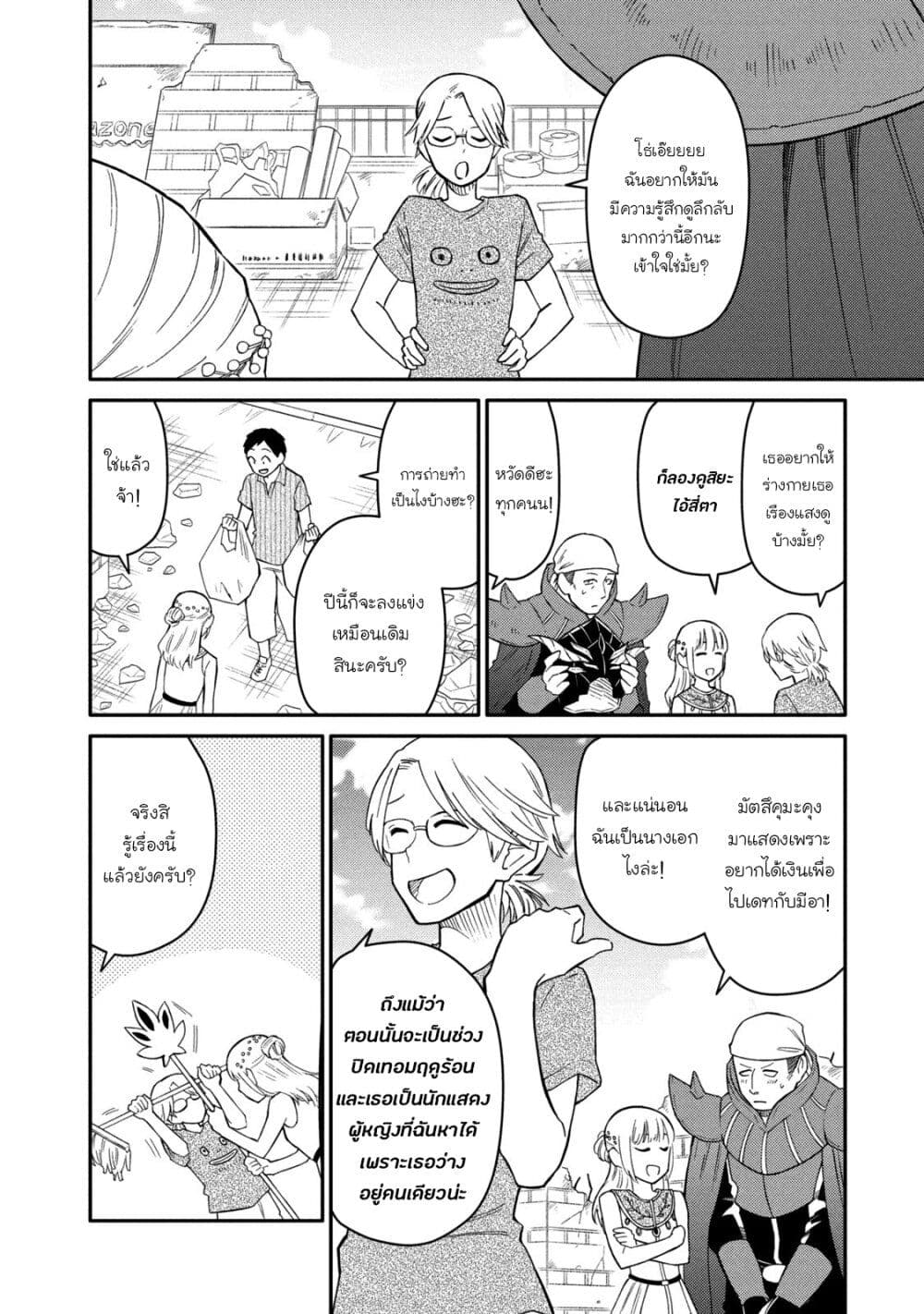 Oogami-san, Dadamore desu page 27