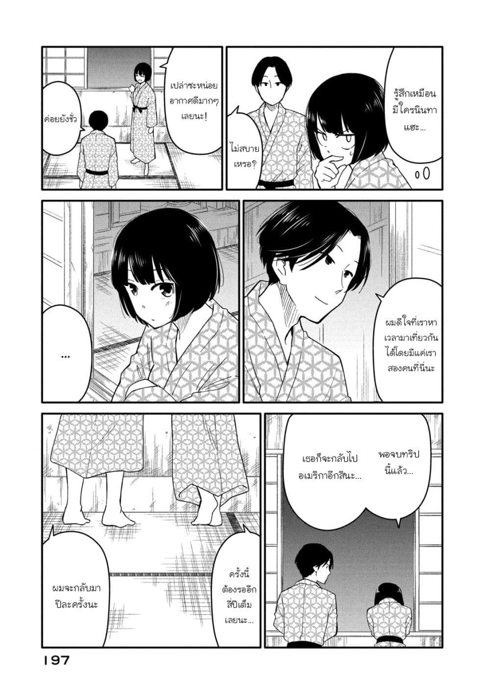 Oogami-san, Dadamore desu page 30