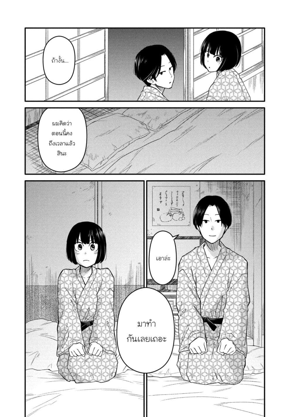 Oogami-san, Dadamore desu page 34