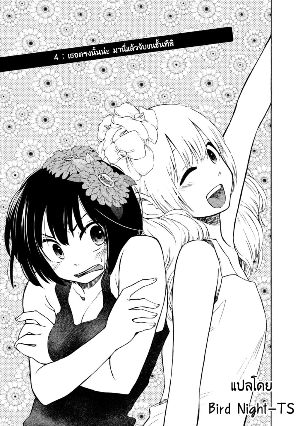 Oogami-san, Dadamore desu page 1