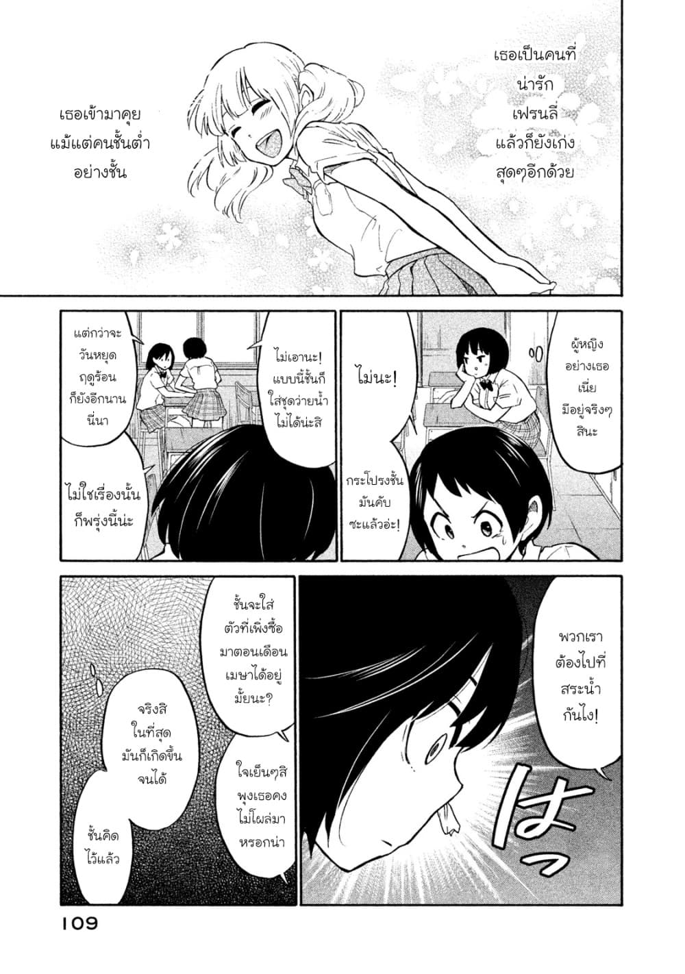 Oogami-san, Dadamore desu page 5