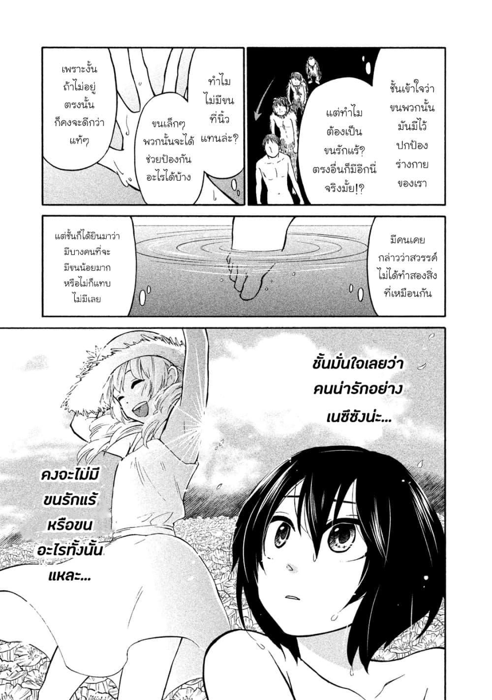 Oogami-san, Dadamore desu page 7