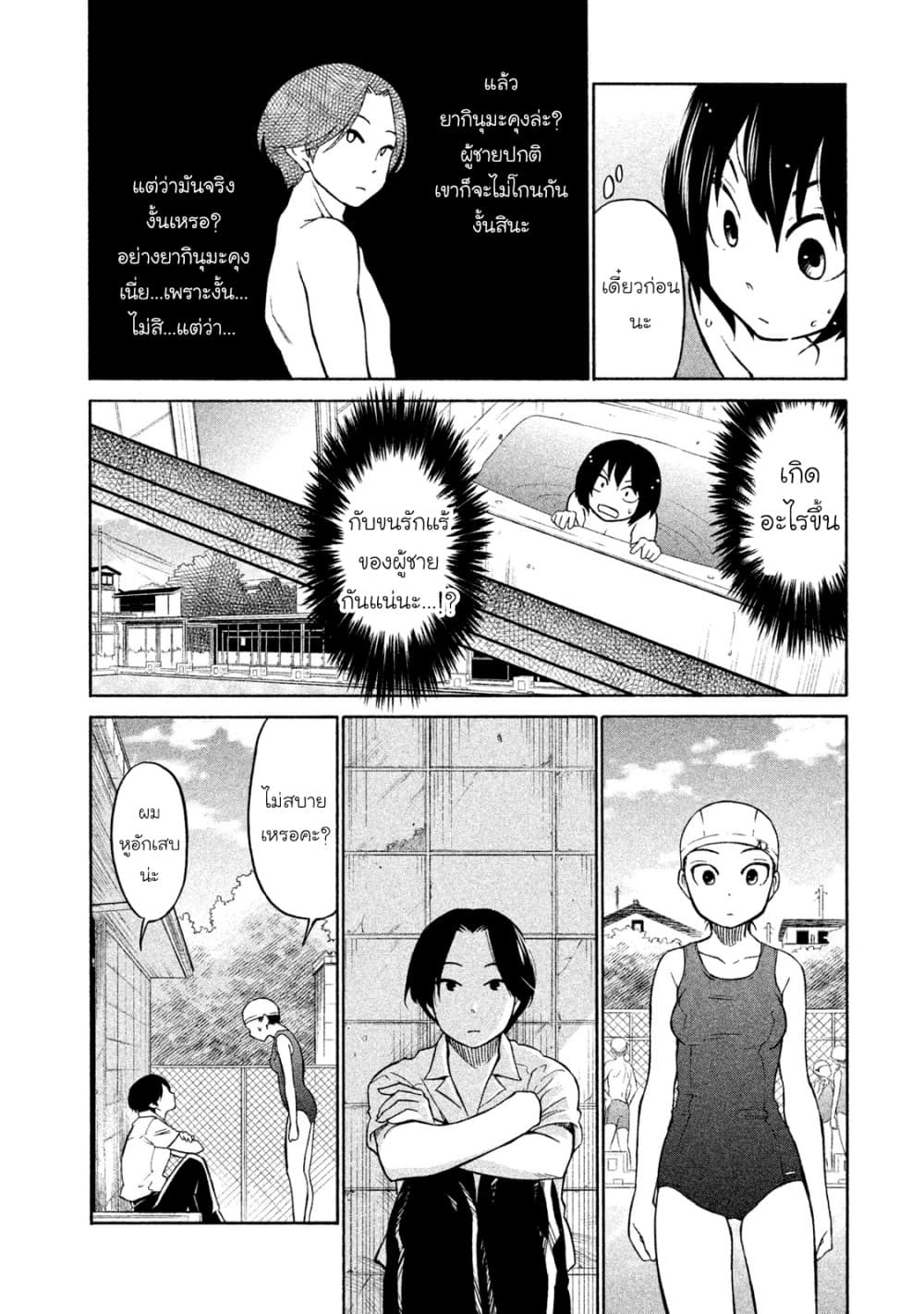 Oogami-san, Dadamore desu page 8