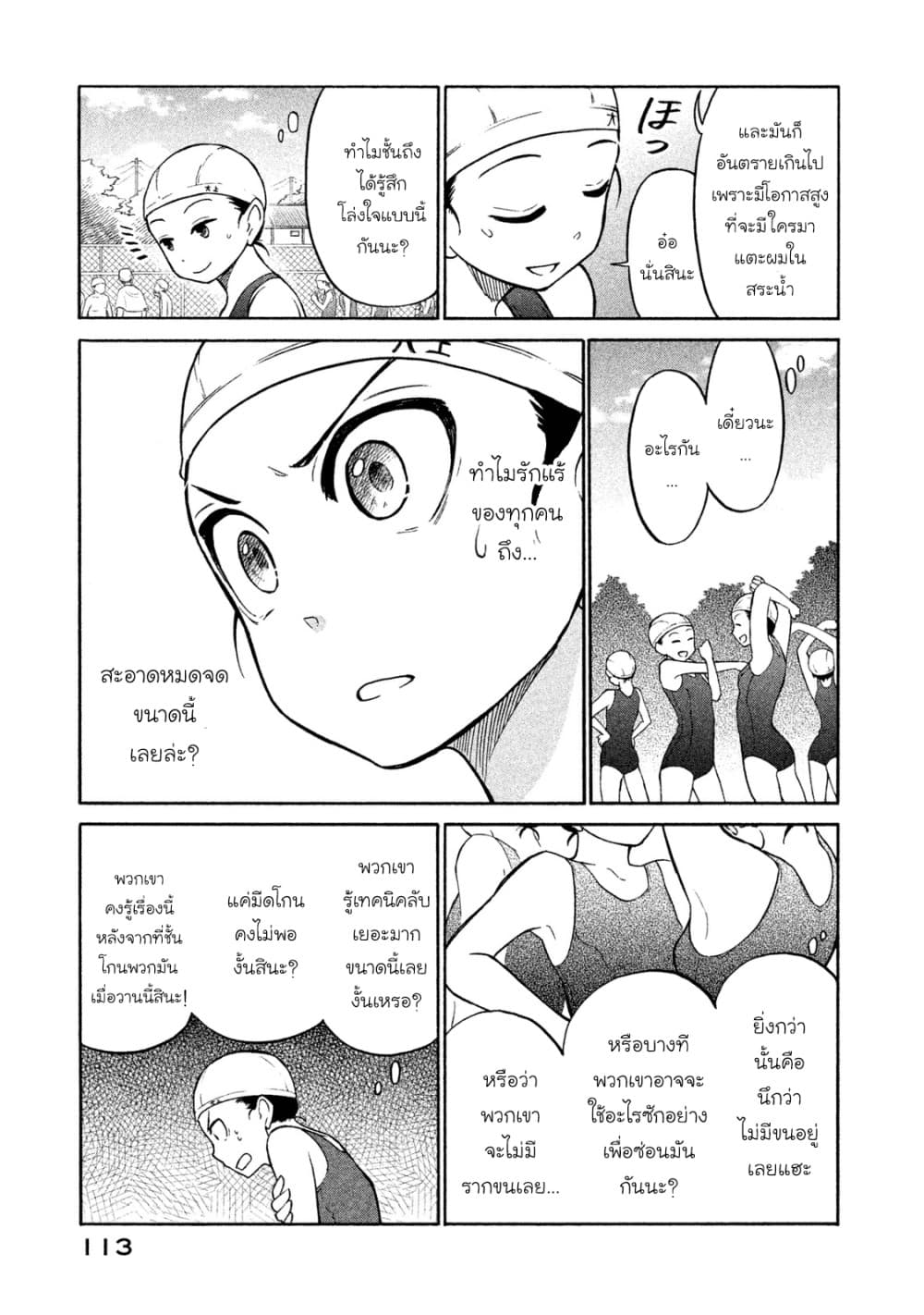 Oogami-san, Dadamore desu page 9