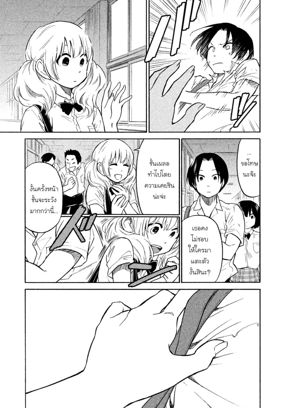 Oogami-san, Dadamore desu page 19