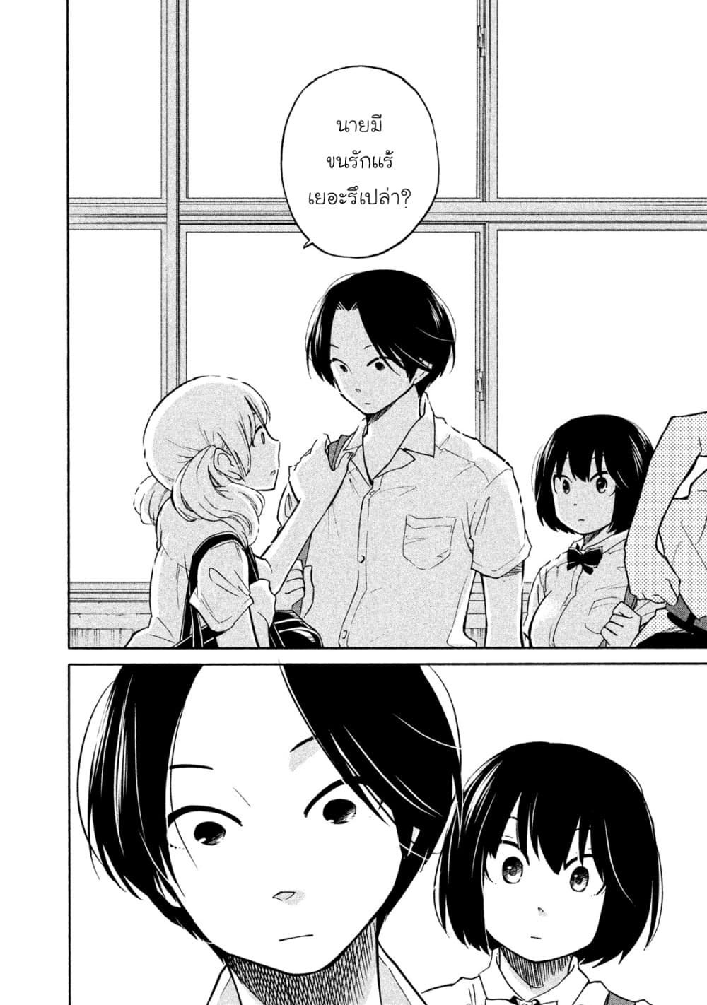 Oogami-san, Dadamore desu page 20