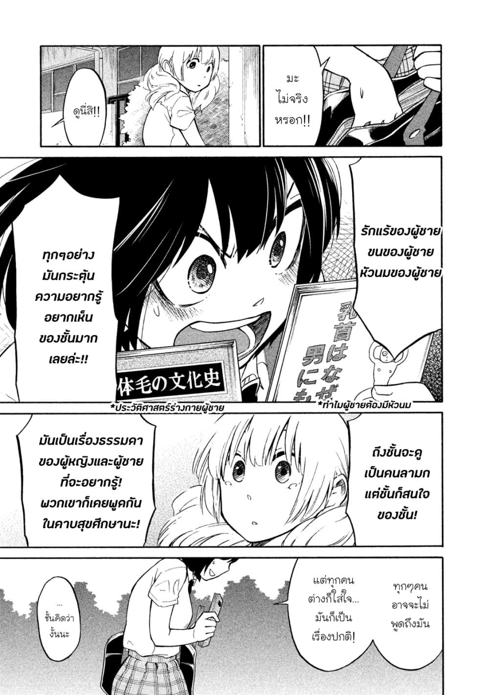 Oogami-san, Dadamore desu page 23