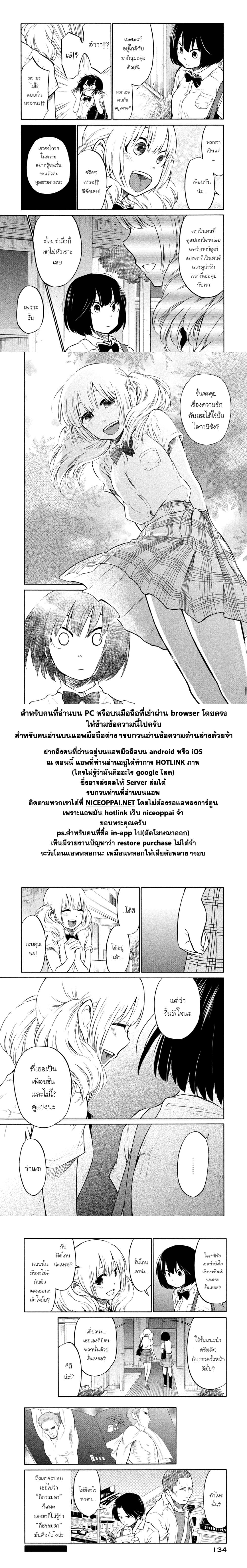 Oogami-san, Dadamore desu page 27