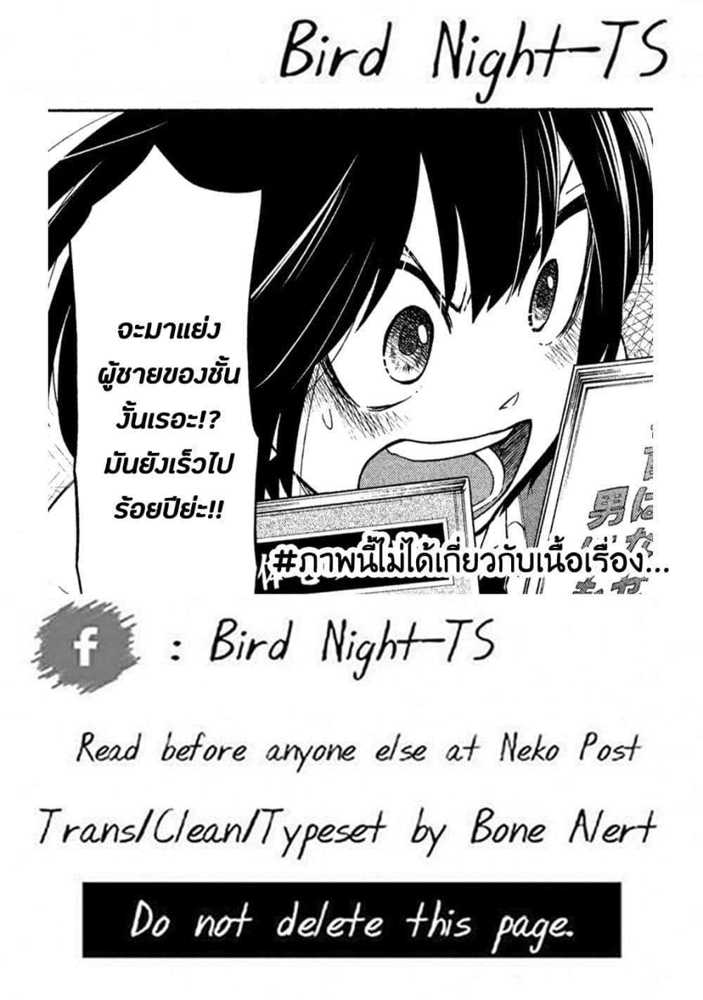 Oogami-san, Dadamore desu page 28