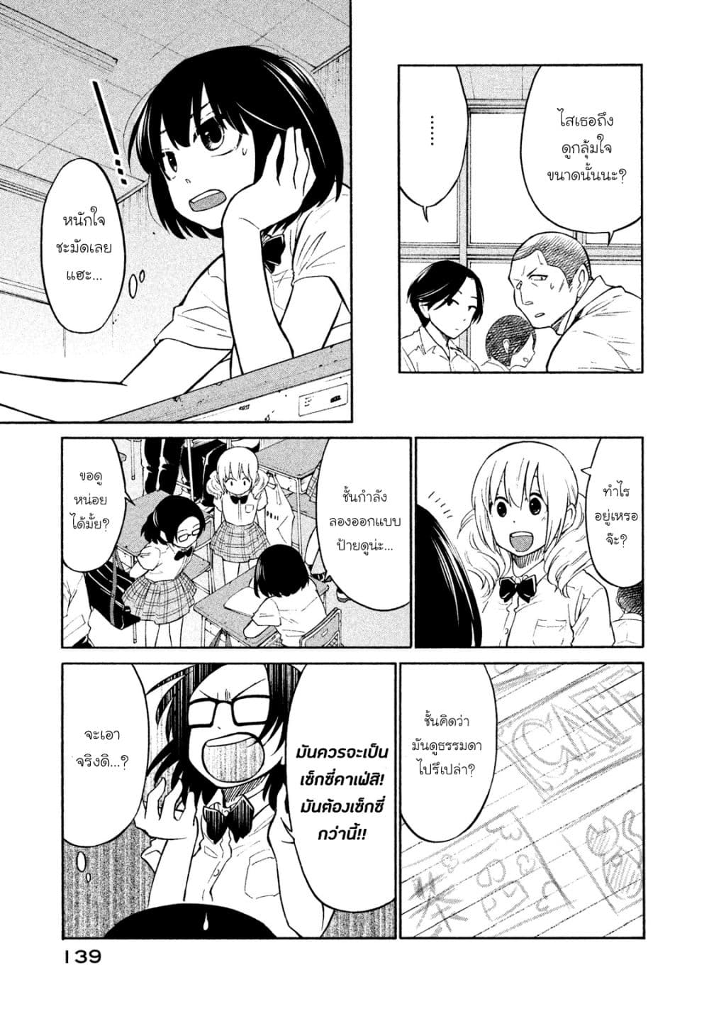 Oogami-san, Dadamore desu page 5