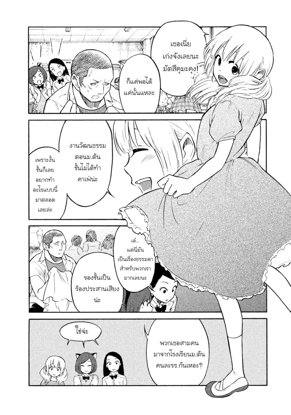 Oogami-san, Dadamore desu page 10