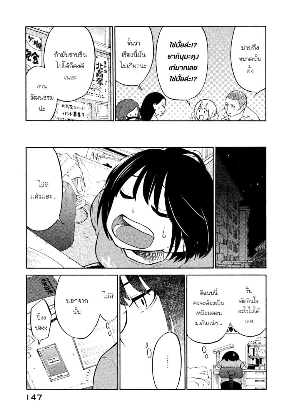 Oogami-san, Dadamore desu page 13