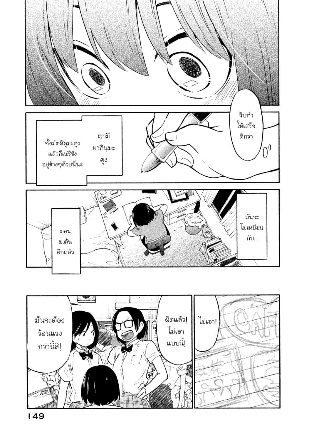 Oogami-san, Dadamore desu page 15