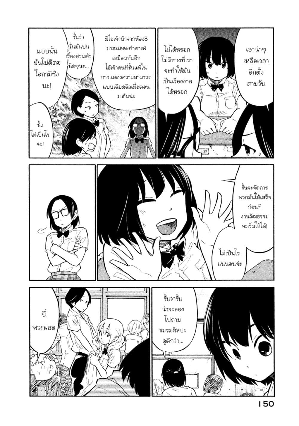 Oogami-san, Dadamore desu page 16