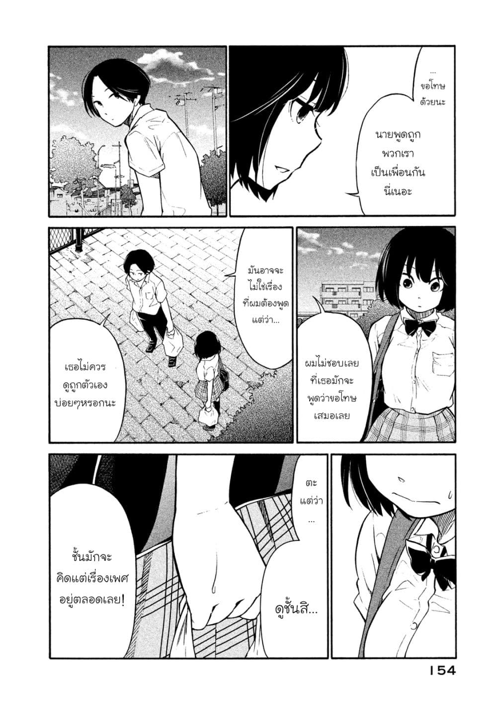 Oogami-san, Dadamore desu page 20