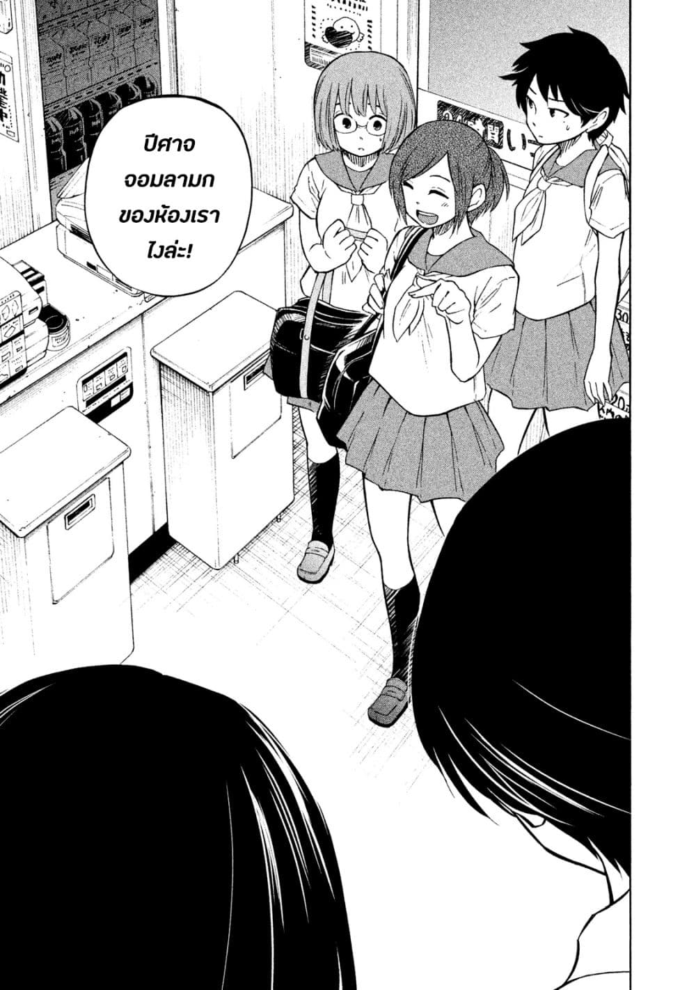 Oogami-san, Dadamore desu page 23