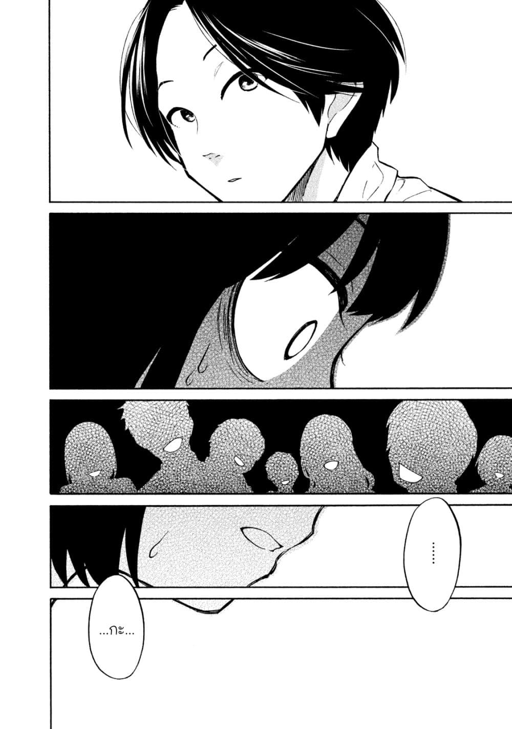 Oogami-san, Dadamore desu page 24