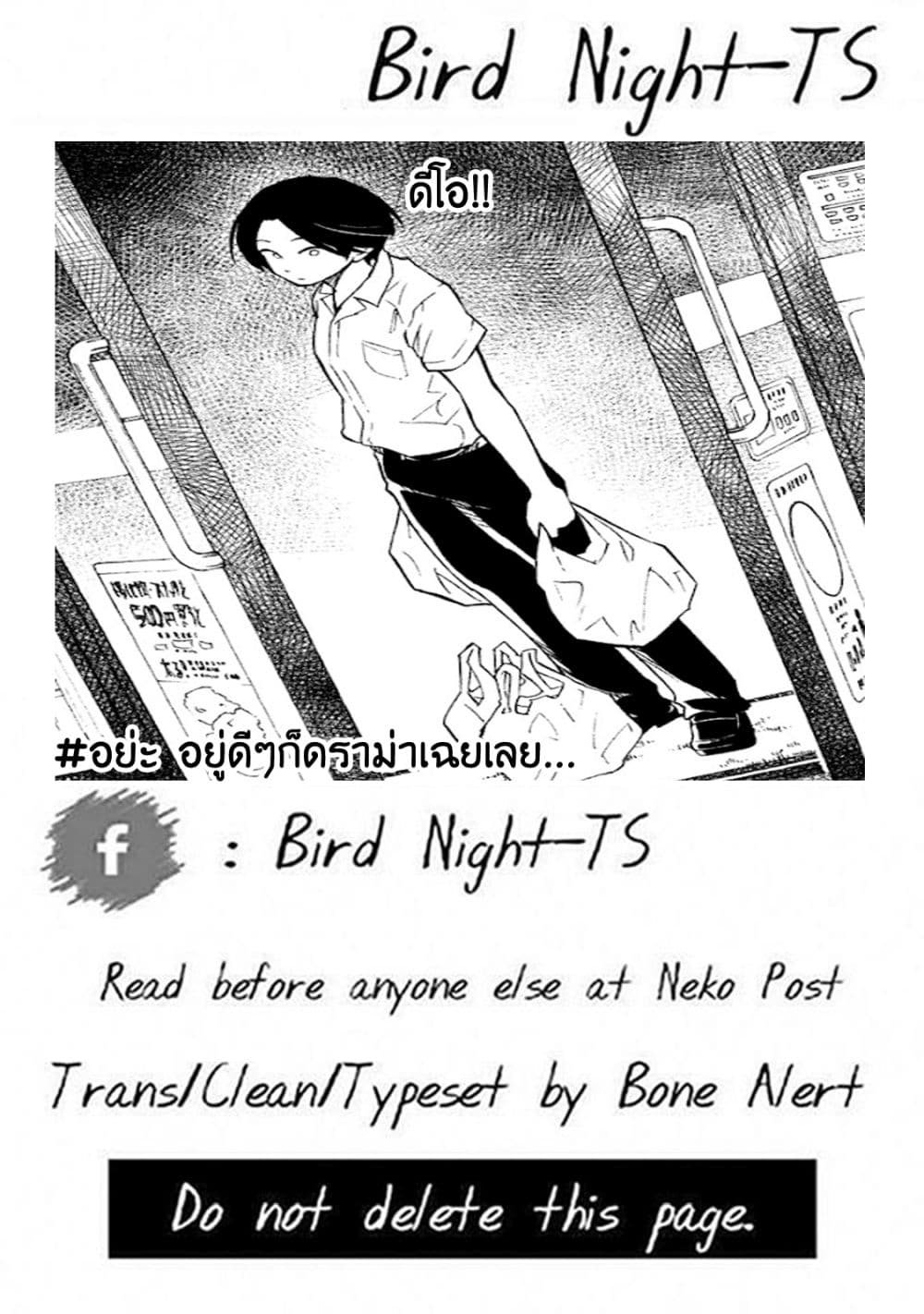 Oogami-san, Dadamore desu page 29