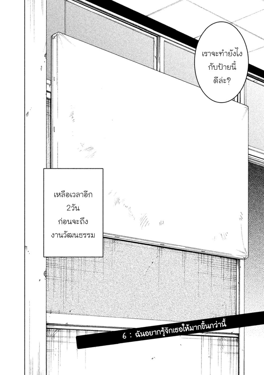Oogami-san, Dadamore desu page 2