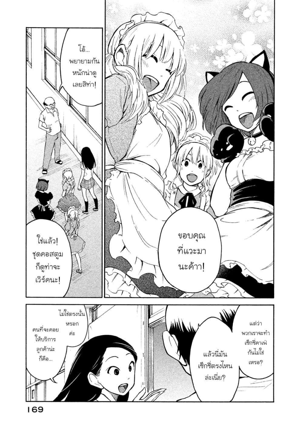 Oogami-san, Dadamore desu page 3