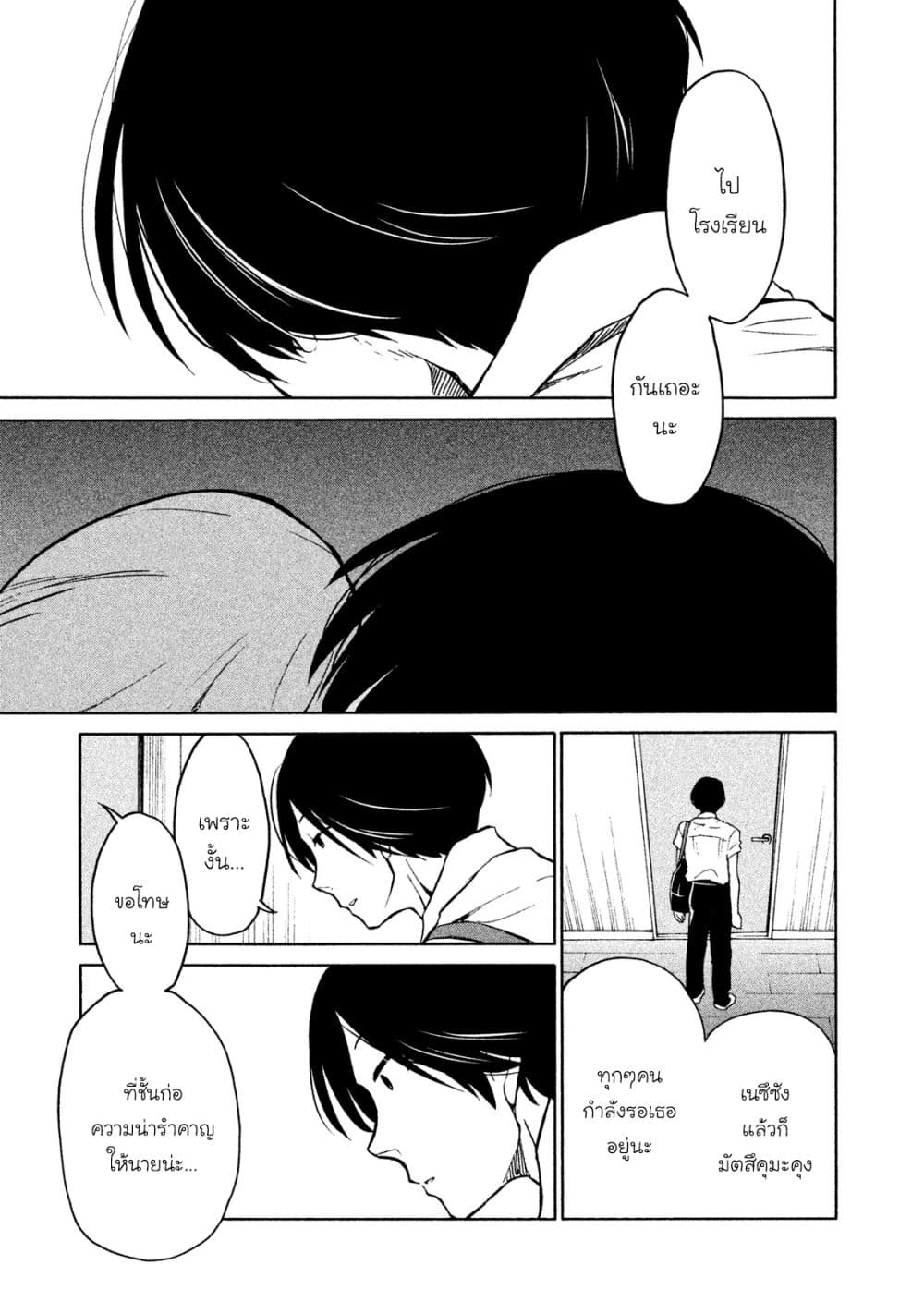 Oogami-san, Dadamore desu page 13