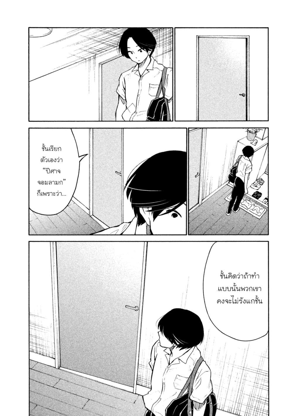 Oogami-san, Dadamore desu page 16