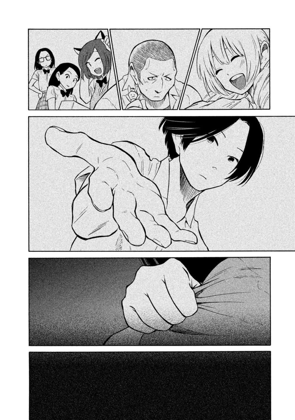 Oogami-san, Dadamore desu page 22